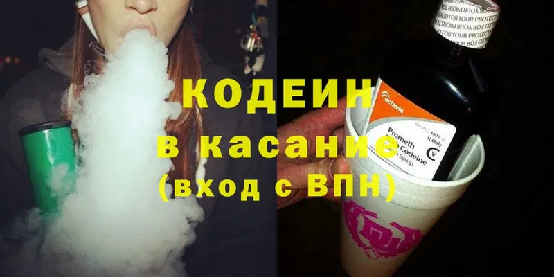 это телеграм  Ефремов  Codein Purple Drank 