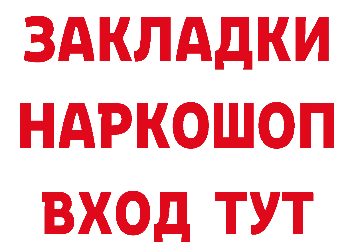 БУТИРАТ бутик рабочий сайт мориарти МЕГА Ефремов