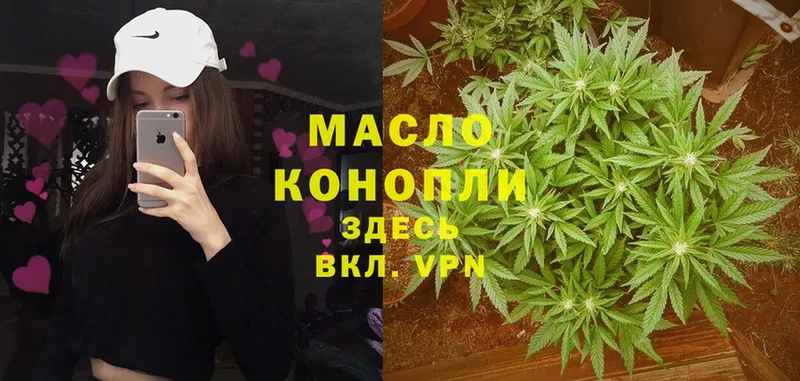 где купить   Ефремов  ТГК вейп с тгк 